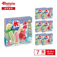 赤城乳業 練乳最後まで 赤城しぐれ 520ml（65ml×8本入）×7箱 | かき氷 アイスキャンディ いちご メロン…