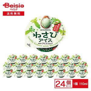 u{ 킳уACX 110ml×24|ACX ACX~N ojACX 킳ѕ Βn킳щ {킳ѕ wasabi sweets  fU[g ܂Ƃߔ