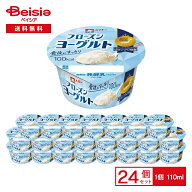 協同乳業 乳酸菌が生きている フローズンヨーグルト 110ml×24個 | アイス 発酵乳 プレーン ヨーグルト …