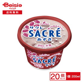 フタバ食品 サクレあずき 200ml×20個 アイス 送料無料 | サクレあずき サクレ あずきバー かき氷 アイスバー 冷凍食品 おやつ ひんやりお菓子 夏スイーツ