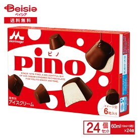 森永乳業 ピノ（10ml×6粒）×24個 | アイス アイスクリーム pino morinaga チョコ バニラアイス チョココーティング ひとくちアイス まとめ買い 送料無料