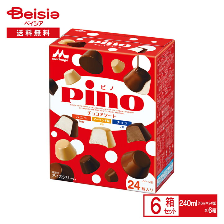 楽天市場】森永乳業 ピノ チョコアソート（10ml×24粒入）×6箱| アイス 