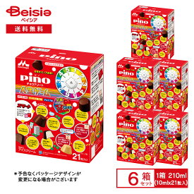 森永乳業 ピノ チョコアソート 210ml（10ml×21粒入）×6箱 | pino アイス アイスクリーム 期間限定 バニラ アーモンド味 チョコ アソート ひと口アイス マルチ 大容量 まとめ買い