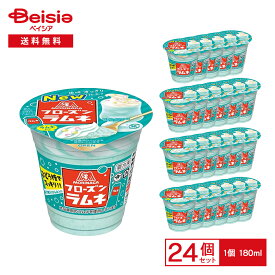 森永製菓 フローズンラムネ 180ml×24 | パフェアイス ラムネ入り ミルクアイス ラムネ味 みぞれ 氷 カップアイス 爽やか 春夏 アイス まとめ買い