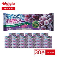 セイヒョー 果実と氷のぶどうバー 85ml×30本 | ぶどう 果汁 かき氷 氷菓 アイスキャンディー バーアイス…