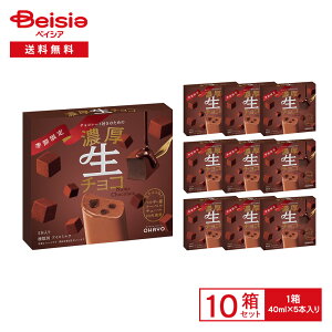 �I�n���[���� �Z�����`���R 200ml�i40ml×5�{���j×10�� | �A�C�X �A�C�X�~���N �G�ߌ��� ����i �Z���`���R �x���M�[�Y�N�[�x���`���[�� �����`���R �{�i �f�U�[�g �X�C�[�c �A�C�X�o�[ �}���`