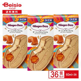 ハーゲンダッツ クリスピーサンド ザ・リッチキャラメル 60ml×36個 | アイス アイスクリーム キャラメルアイスクリーム サンドアイス ギフト まとめ買い 送料無料