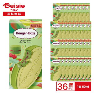 ハーゲンダッツ クリスピーサンド 抹茶ベリー 60ml×36個 | 期間限定 アイスクリーム アイス まっ茶 ラズベリー ウエハース チョコレート スイーツ デザート まとめ買い