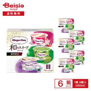 �n�[�Q���_�b�c �A�\�[�g�{�b�N�X �a�X�C�[�c�A�\�[�g 420ml�i70ml×6���j×6�� | �A�C�X�N���[�� �A�\�[�g �~�j�J�b�v 䕗��� �����^���g ������ �~���N�v���� �f�U�[�g ���J�� �܂Ƃߔ���