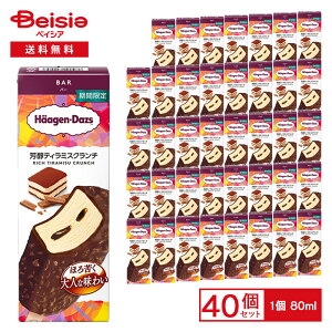 �y�|�C���g10�{��12/4-31�܂Łz�n�[�Q���_�b�c �o�[ �F���e�B���~�X�N�����` 80ml×40�{|�A�C�X �A�C�X�N���[�� ���Ԍ��� �e�B���~�X �t�B�A���e�B�[�k �T�N�T�N �r�^�[�`���R �}���T���� �V��