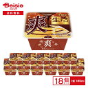 【ポイント5倍★11/5限定】ロッテ 爽 生チョコ IN バニラ 185ml×18個 | アイス 冬限定 バニラアイス 生チョコ カップアイス スイーツ デザート まとめ買い