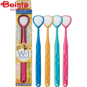 SHIKIEN 舌みがきスムーザーW−1PREMIUM 1本 ※お色は選べません