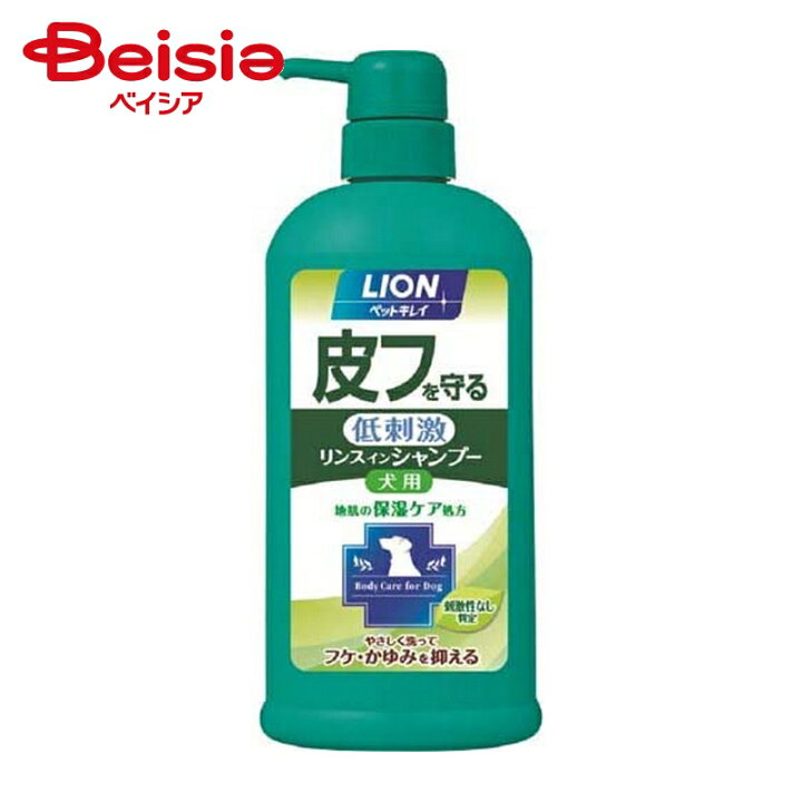 楽天市場】ライオン ペットキレイ皮フを守るリンスイン犬用ポンプ550ml 