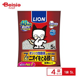 ライオンペット ニオイをとる砂 7歳以上用 鉱物 5L×4個 | 猫砂 加齢臭 強力消臭 ネコ用トイレ 消臭 まとめ買い ペット ネコ砂 ねこ砂 ベントナイト 鉱物系 ガッチリ固まる 粉が舞わない パワフル抗菌 お手入れ 簡単 清潔 ネコ砂 ねこすな