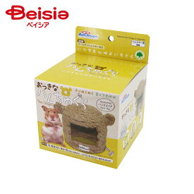 ドギーマンハヤシ おっきなハムちゅぐら（1個入） ×6個 | ハムスター ハウス ちぐら 大きめ