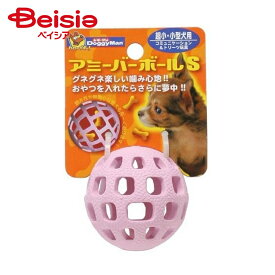 ドギーマンハヤシ アミーバーボールS（1個入） ×1個