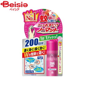 アース製薬 おすだけノーマットスプレータイプバラ200日