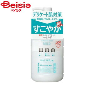 t@CgDfC E[m(UNO) XLPA^N}Ch160ml  SHISEIDO | Y ϐ XLPA }Ch q ێ [V E[m  jp XLPA