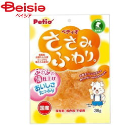 ペティオ ささみふわり36g ペット | 犬 おやつ ささみ ふわり 犬用おやつ ドッグフード ペットフード Petio