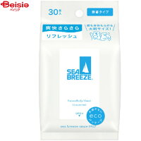 ファイントゥデイ シーブリーズ(SEA BREEZE) フェイス&ボディシート 無香料 30枚 資生堂 SHISEIDO 暑さ対策