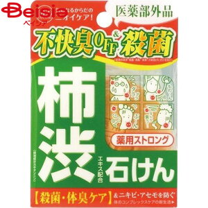 コスメテックスローランド デオタンニング薬用ストロングソープ100g