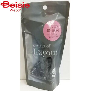 ソネケミファ レイアウトデザイン優美石S ペット