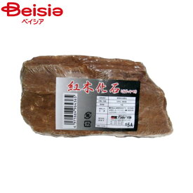 神畑養魚用品 アクアリウムロック紅木化石 ペット