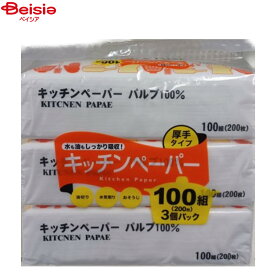 ゴールドポイント LCピロ キッチンペーパー 100組×3個パック 紙類 | キッチンペーパー ペーパータオル まとめ買い 業務用 大容量 箱買い ゴールドポイント LCピロ 台所用品 キッチン用品 衛生 拭き掃除 厚手 吸水性 コストコ コスパ 30個