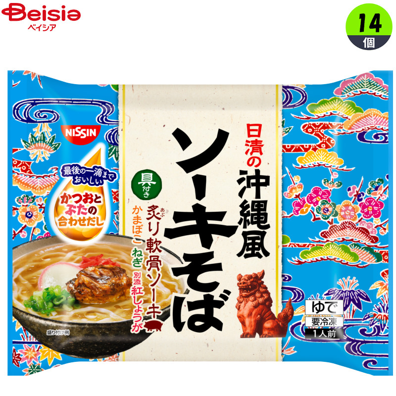 麺類 日清食品 沖縄風ソーキそば237g(麺170g)×14個 (1個当たり356円) まとめ買い 業務用 冷凍