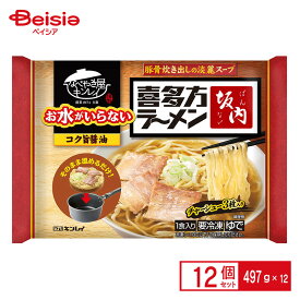 キンレイ お水がいらない喜多方ラーメン坂内 497g×12個 まとめ買い 業務用 冷凍