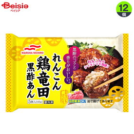 弁当惣菜 マルハニチロ れんこん鶏竜田黒酢あん105g（5個入）×12個 まとめ買い 業務用 冷凍