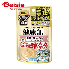 キャットフード アイシア シニア猫用 健康缶 パウチ 皮膚・被毛ケア 40g ×12個