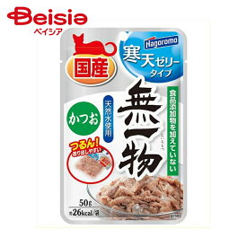 キャットフード はごろもフーズ 無一物 パウチ 寒天ゼリータイプ かつお 50g ×12個