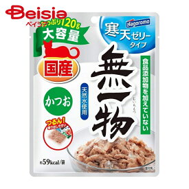 はごろもフーズ 無一物 パウチ 寒天ゼリー カツオ 120g ×12個 | はごろもフーズ 猫用 飲む 無一物 水分補給 国産 無添加 ｜ 猫 水分 腎臓 無着色 ペースト 水煮 マグロ パウチ ウェットフード 液状 猫 キャットフード