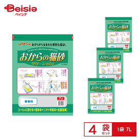 【ポイント5倍｜3/11まで】常陸化工 スマイルキャット おからの猫砂 グリーンeco【7L×4袋】28L | 国産 無香料 香料不使用 エコノミー仕様 ねこ砂 ネコ砂 猫砂 ねこすな システムトイレ