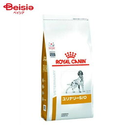 【療法食】ロイヤルカナン 犬用 ユリナリーS/O 8kg(お取り寄せ商品) | ロイヤルカナン ユリナリー キャットフード 猫用 尿路 ストルバイト 予防 ケア