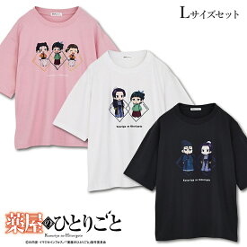 【薬屋のひとりごと】キャラクタープリントTシャツ ホワイト・チャコール・ピンク 各色1枚3種 Lサイズセット | 猫猫 壬氏 高順 小蘭 子翠 ミニキャラ アニメ 半袖 メンズ レディース ユニセックス
