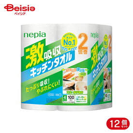 王子ネピア ネピア激吸収キッチンタオル4ロール100カット 12個 | キッチンタオル ペーパータオル キッチンペーパー 吸水 厚手 大容量 まとめ買い 業務用 家庭用 ネピア 激吸収 4ロール 100カット