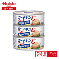はごろもフーズ シーチキン Lフレーク 210g（70g×3缶セット）×24パック | シーチキン 缶詰 つまみ おか…