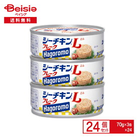 はごろもフーズ シーチキン Lフレーク 210g（70g×3缶セット）×24パック | シーチキン 缶詰 つまみ おかず お弁当 おにぎり 炊き込みご飯 サラダ 和風料理 洋風料理 アレンジレシピ おつまみ 缶詰料理 まとめ買い 業務用