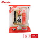 ベイシア 新潟県産生 切り餅 400g（標準8個入）×20袋