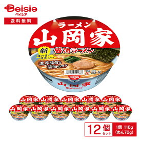 日清 ラーメン山岡家 醤油ラーメン 118g （めん70g）×12個 | インスタントラーメン 有名店監修 山岡家 しょうゆ 豚骨 カップラーメン まとめ買い