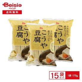 ベイシア こうや豆腐 175g×15袋 | 高野豆腐 凍り豆腐 凍み豆腐 乾燥 大豆食品 カルシウム 鉄分 イソフラボン 煮物 味噌汁 お弁当 常備菜 乾物 保存食 業務用 まとめ買い