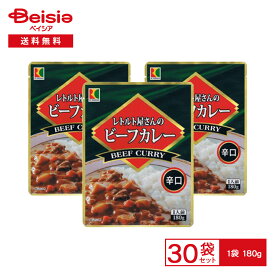 アール・シー・フードパック レトルト屋さんのビーフカレー 辛口 180g×30袋