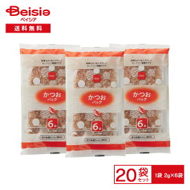 ベイシア かつおパック 12g（2g×6袋入）×20パック | かつおパック 鰹節 小分け まとめ買い