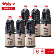 ベイシア 本醸造醤油 1.8L×6本入 | 醤油 しょうゆ 本醸造 大容量 業務用 まとめ買い