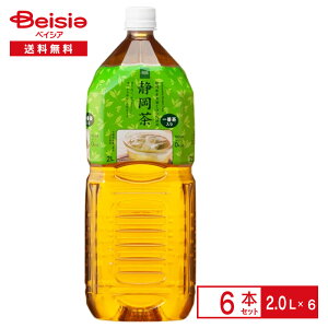 �y�|�C���g5�{��12/25����z�x�C�V�A �É��� 2.0L×6�{| �x�C�V�A�I���W�i�� �Β� ���{�� ���� �É��Y���t 100% ���� �������� �u�₩ �y�b�g�{�g�� ���� �P�[�X �܂Ƃߔ��� ��������