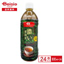 【マラソン限定ポイント5倍★7/20限定】《ベイシアプレミアム》濃い静岡茶 600ml×24本| 緑茶 静岡県産茶葉 100% ガレート型 カテキン 高温抽出 ベイシアオリジナル ペットボトル お茶 清涼 飲料 ケース まとめ買い 送料無料