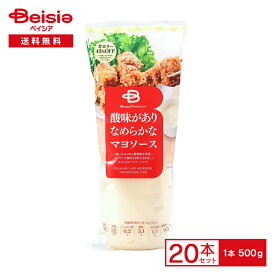 ベイシア 酸味がありなめらかなマヨソース 500g×20個 | まとめ買い 送料無料