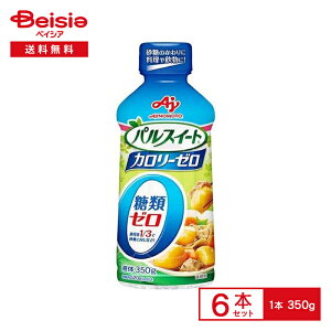 味の素 パルスイートカロリーゼロ(液体) 350g×6